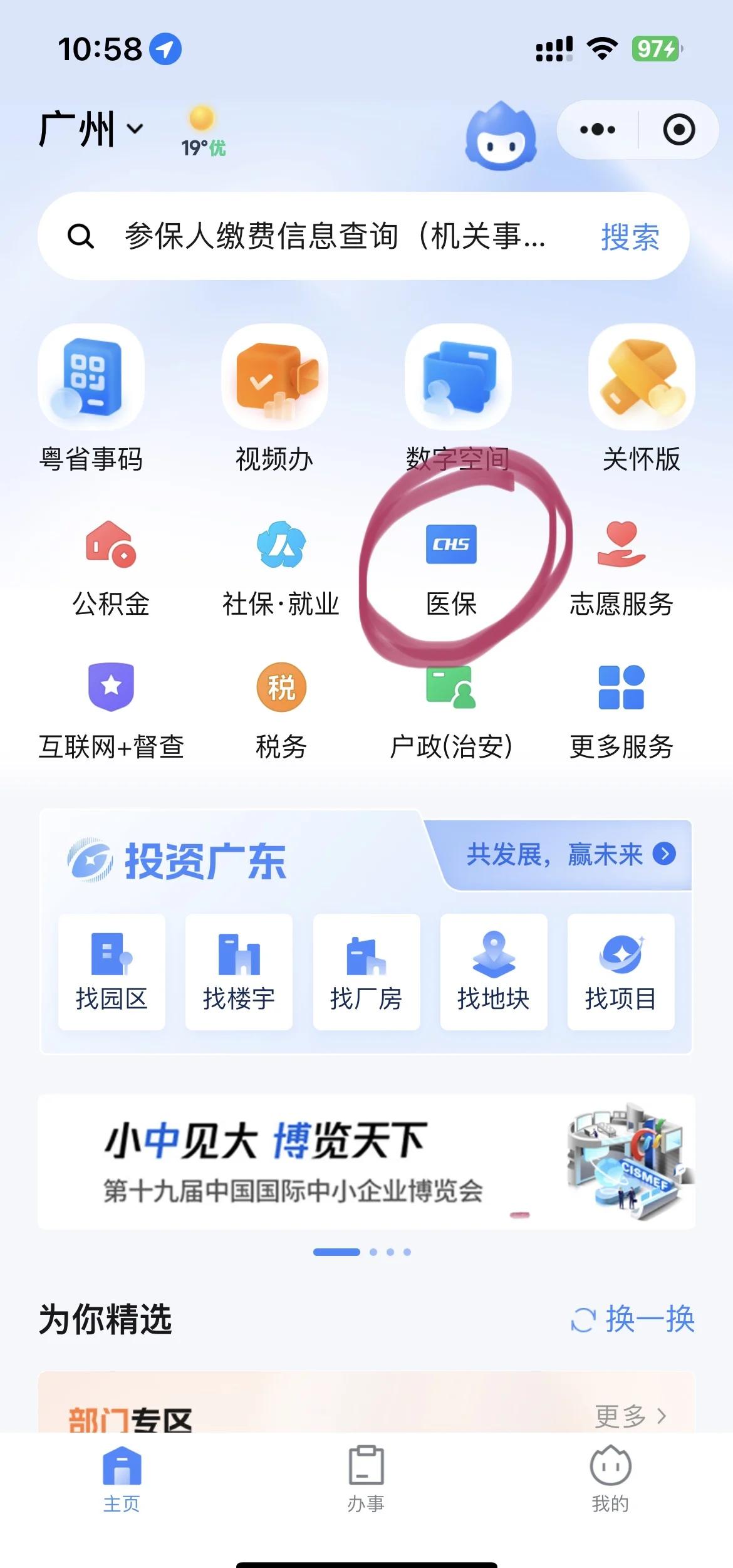 乐清最新医保怎么添加银行卡方法分析(最方便真实的乐清医保卡怎么绑定到银行卡方法)