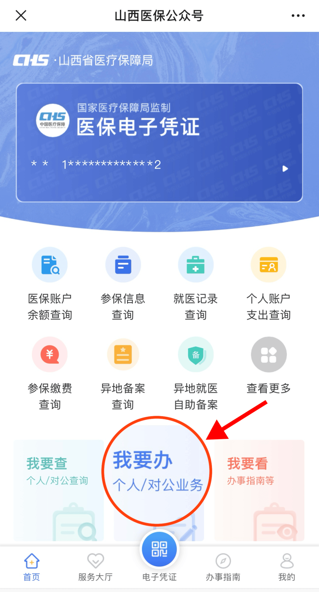 乐清最新职工医保套现24小时微信方法分析(最方便真实的乐清职工医保套现24小时微信能用吗方法)
