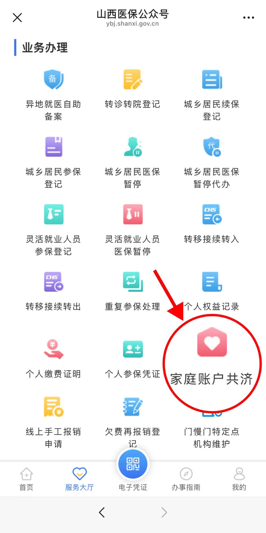 乐清最新医保卡绑微信怎么绑方法分析(最方便真实的乐清医保卡绑定微信方法)