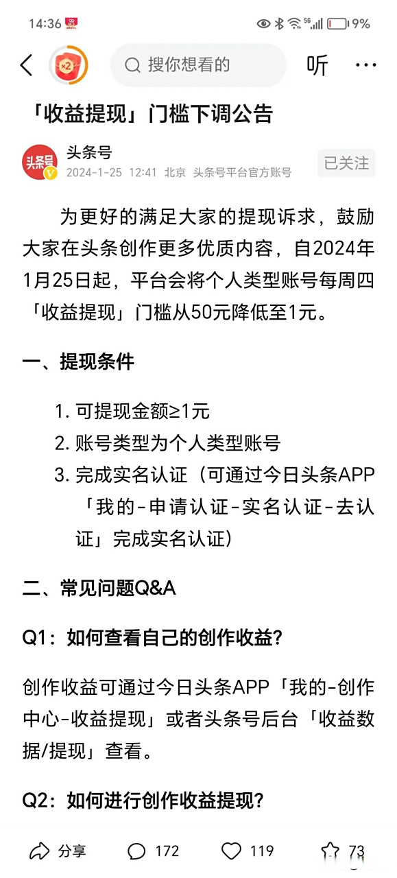 乐清最新头条怎么绑定银行卡提现方法分析(最方便真实的乐清头条号怎么绑卡方法)