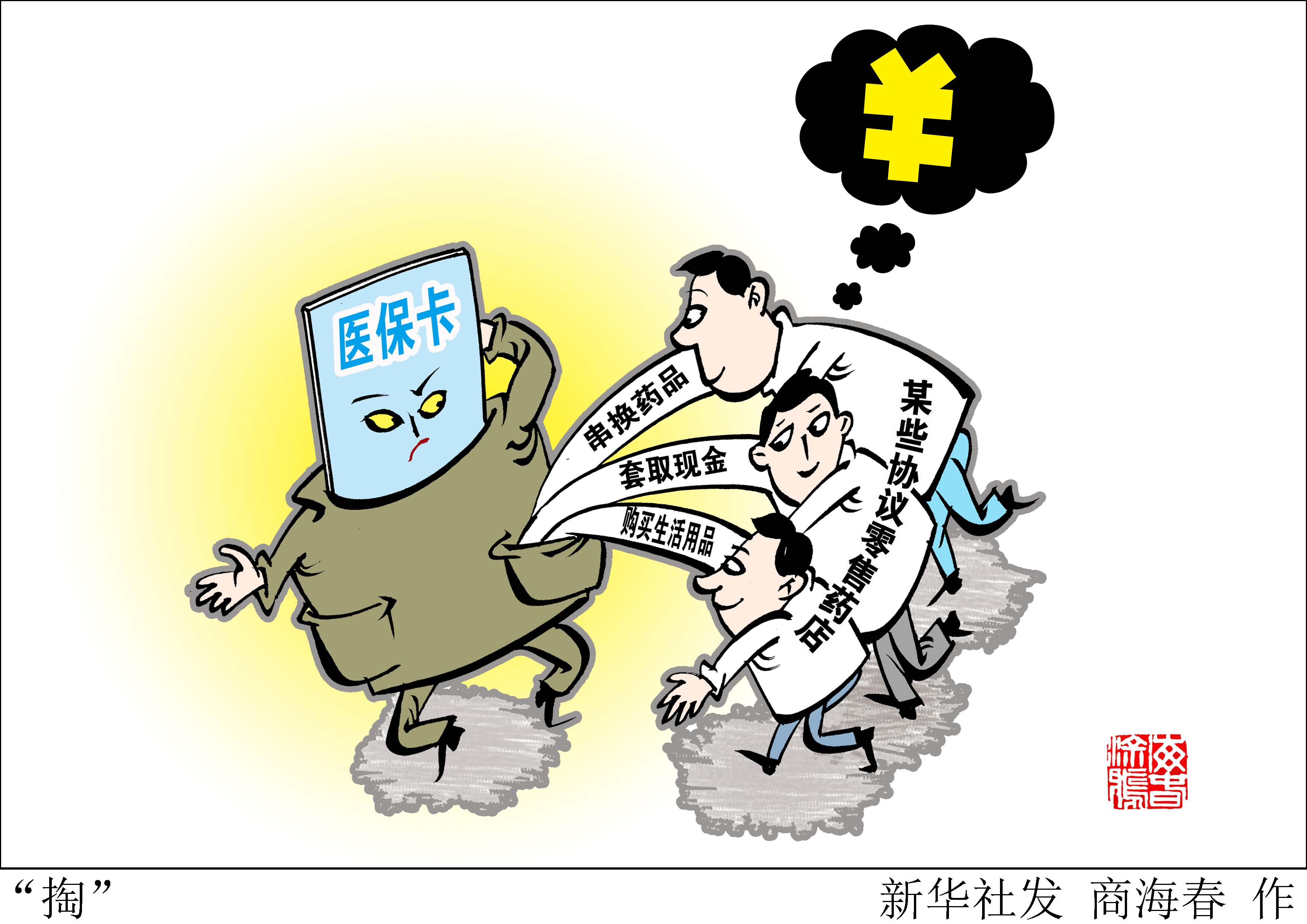 乐清最新急用钱医保卡套取联系方式方法分析(最方便真实的乐清医保远程二维码取现方法)