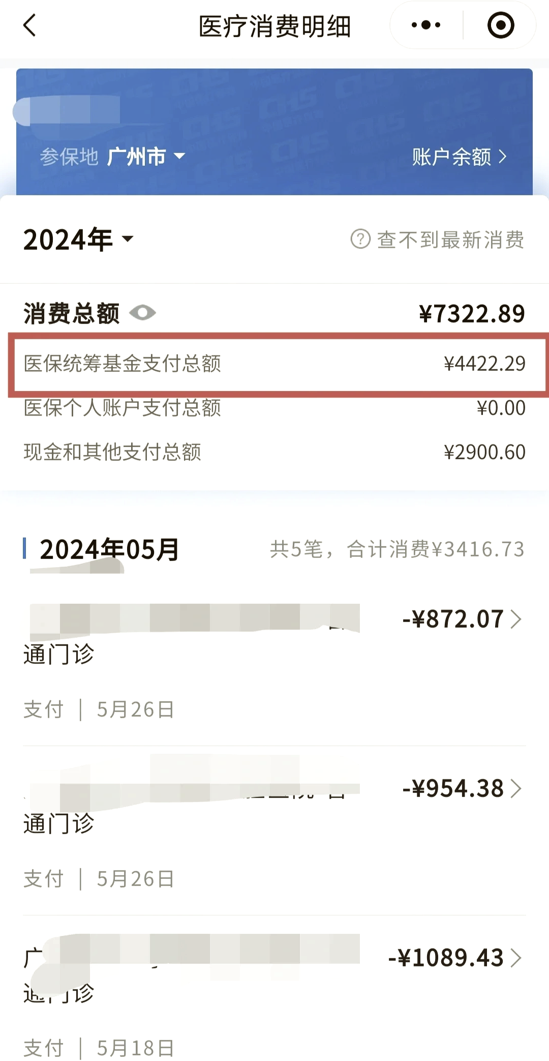 乐清最新微信提取医保卡里的钱方法分析(最方便真实的乐清微信提取医保卡里的钱怎么操作方法)