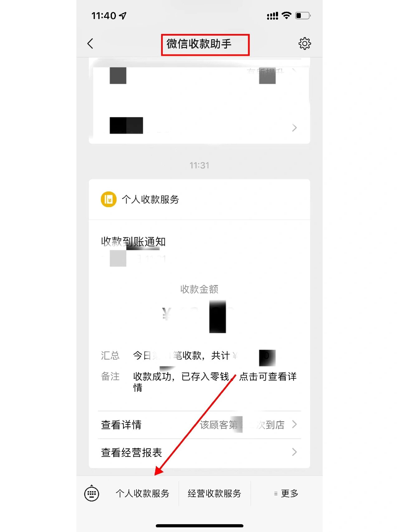乐清最新医保余额怎么提现到微信方法分析(最方便真实的乐清医保余额如何提现方法)