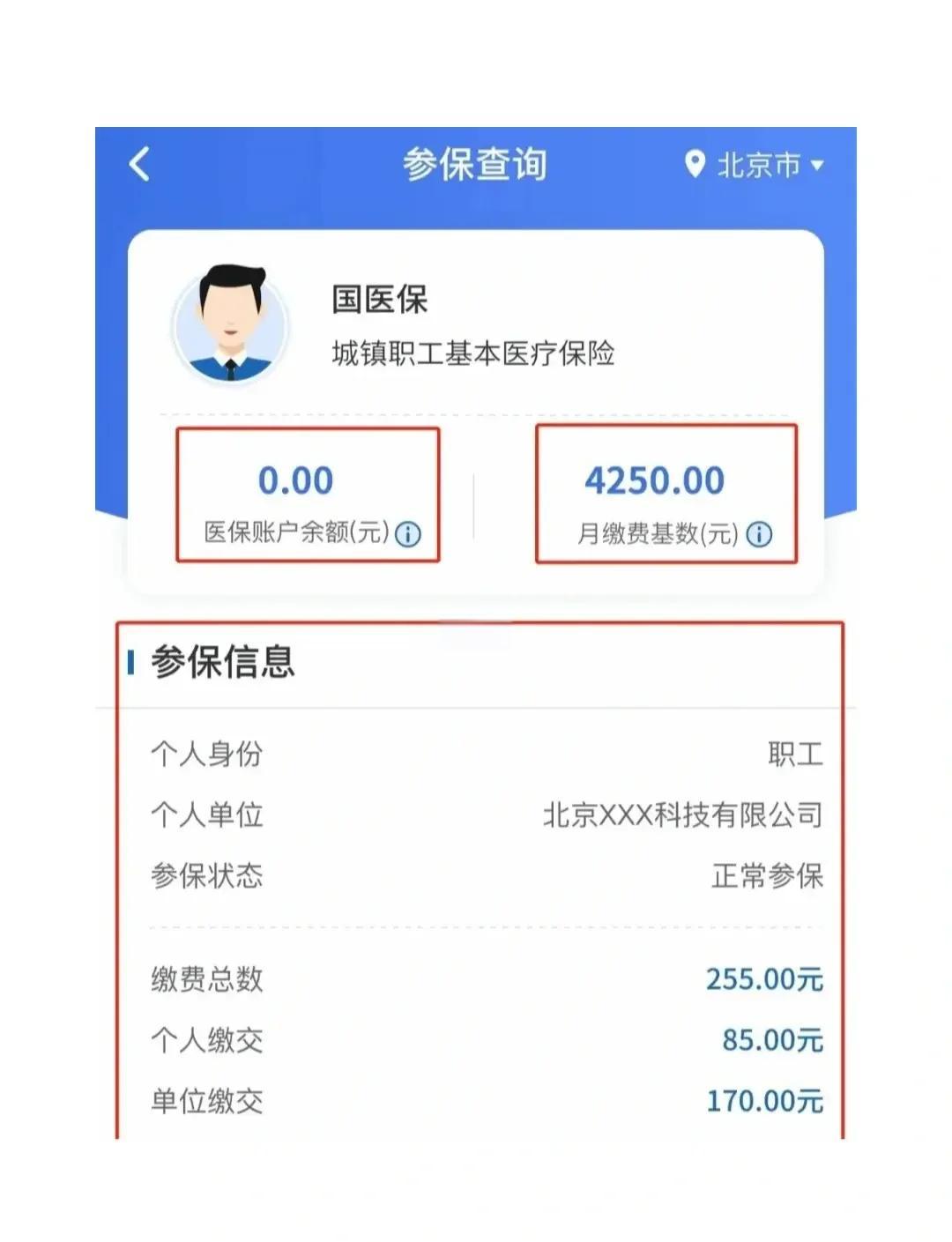 乐清最新医保卡能绑定微信支付吗?方法分析(最方便真实的乐清医保卡能绑在微信上吗?方法)