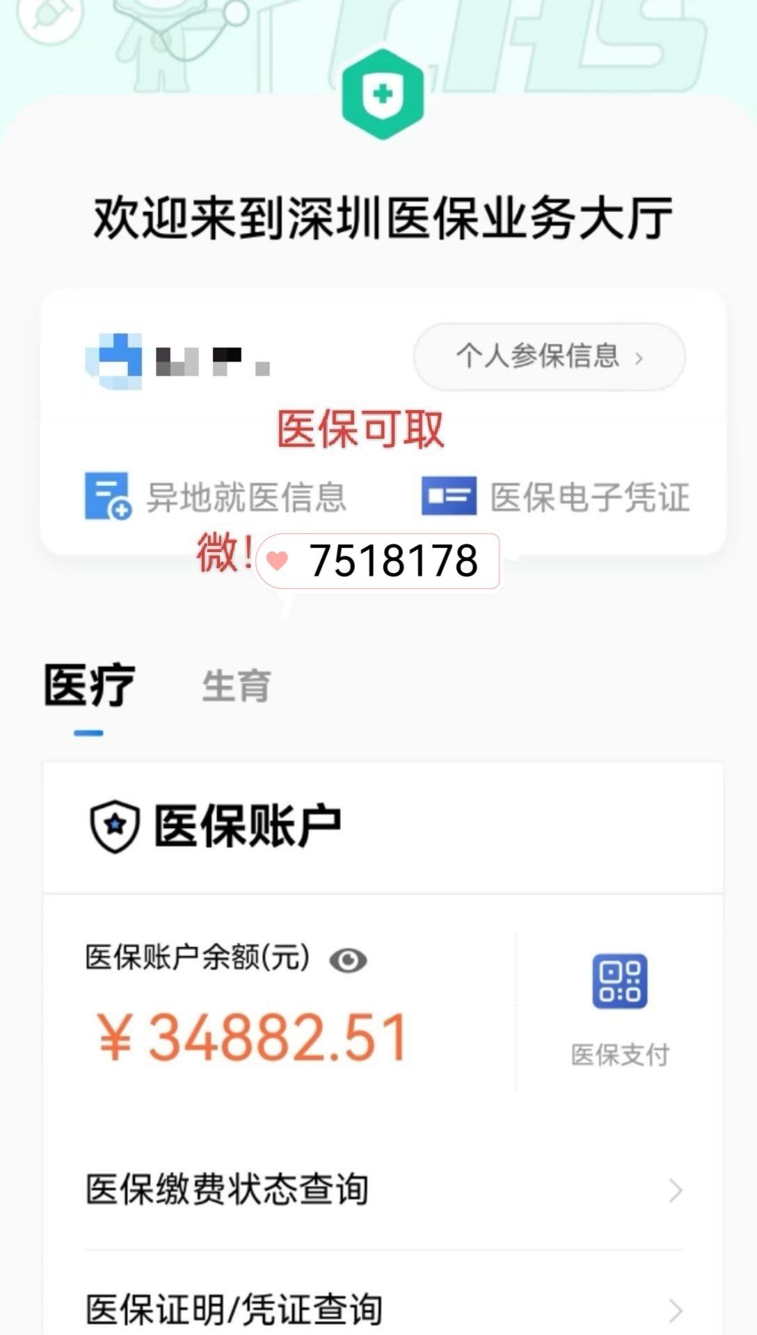 乐清最新医保卡里的钱怎么用手机取出来方法分析(最方便真实的乐清手机怎么医保卡余额方法)