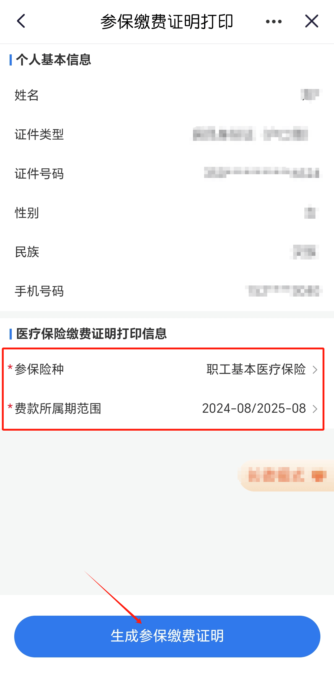 乐清最新医保卡的钱转入微信余额流程方法分析(最方便真实的乐清医保钱怎么转到银行卡方法)