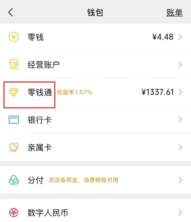 乐清最新社保卡的钱转入微信余额方法分析(最方便真实的乐清社保卡余额转账到银行卡方法)