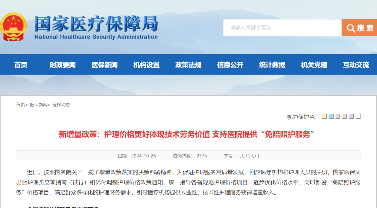 乐清最新24小时在线套医保方法分析(最方便真实的乐清24小时在线套医保卡回收商家方法)