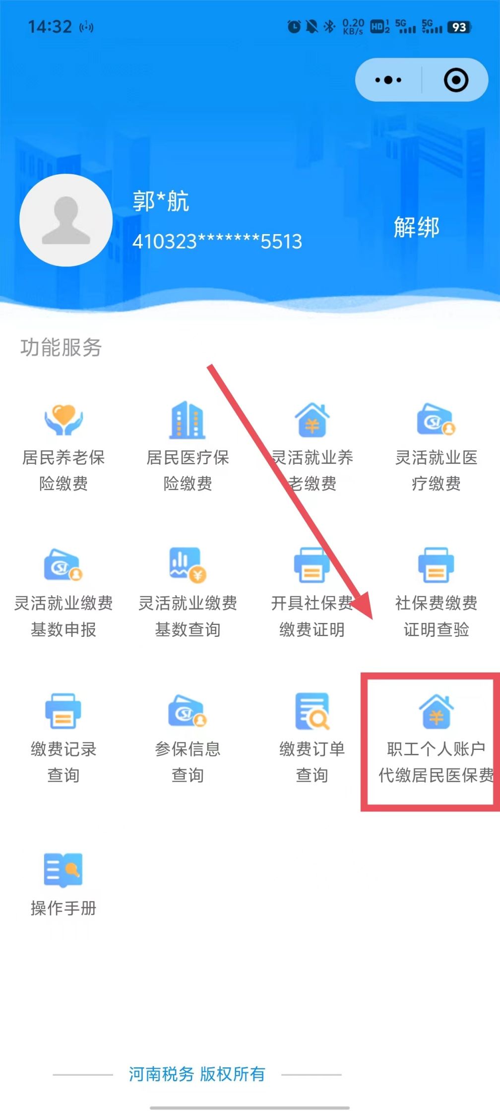 乐清最新医保账户怎么取现余额方法分析(最方便真实的乐清医保账户钱怎么取方法)