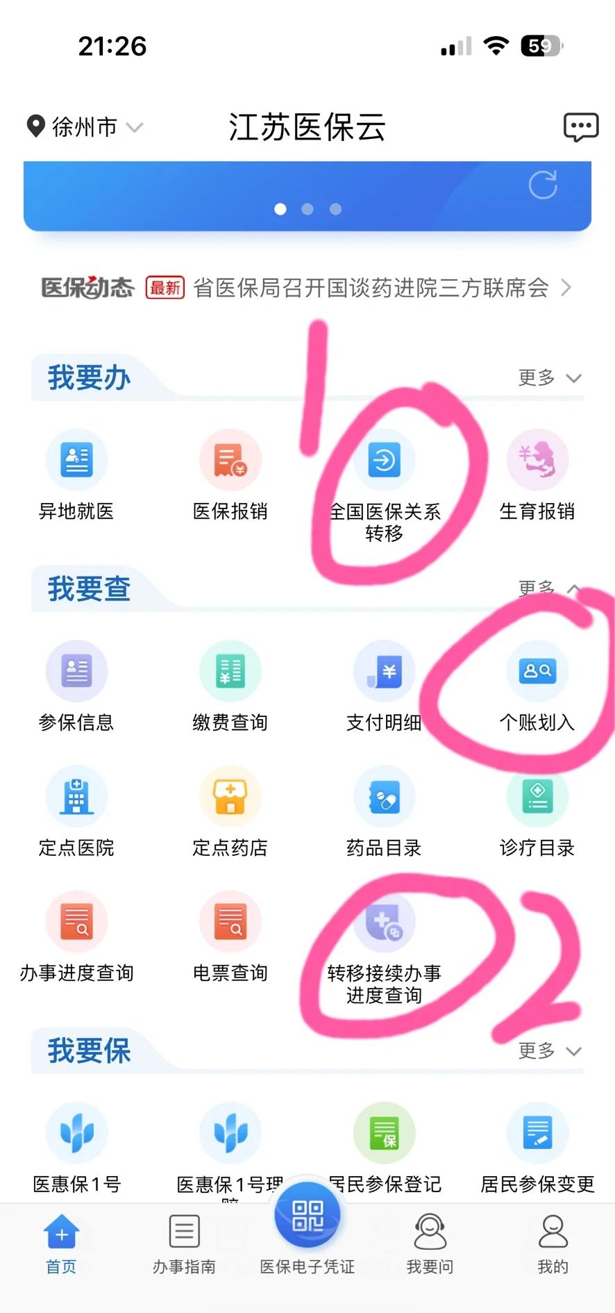 乐清最新医保账户怎么取现余额方法分析(最方便真实的乐清医保账户钱怎么取方法)