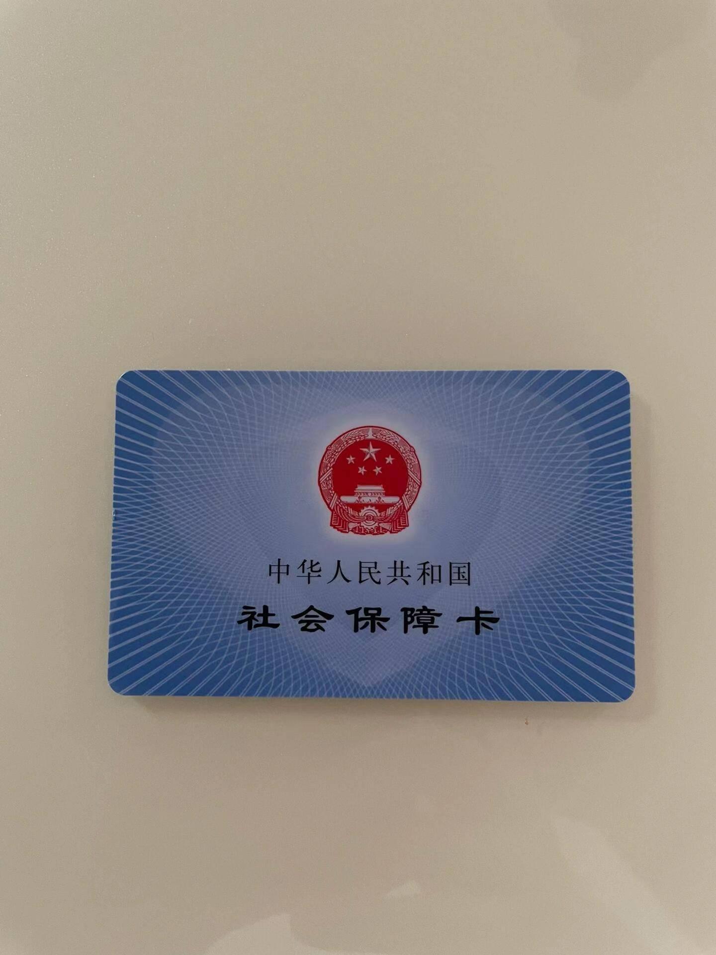 乐清最新急用钱套医保卡方法分析(最方便真实的乐清我医保套现了6000元怎么办方法)