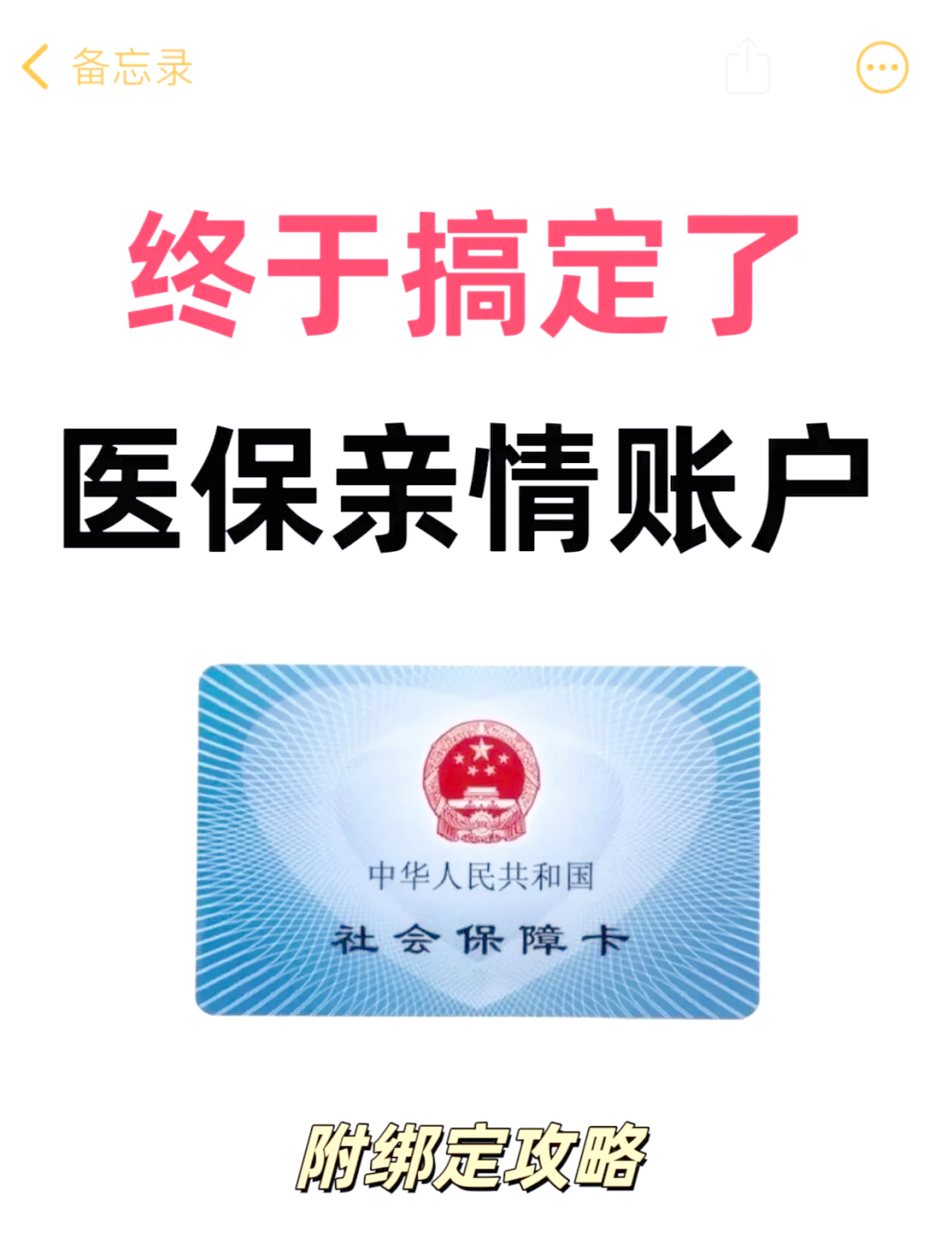 乐清最新医保卡绑定微信步骤方法分析(最方便真实的乐清医保卡绑定微信步骤是什么方法)