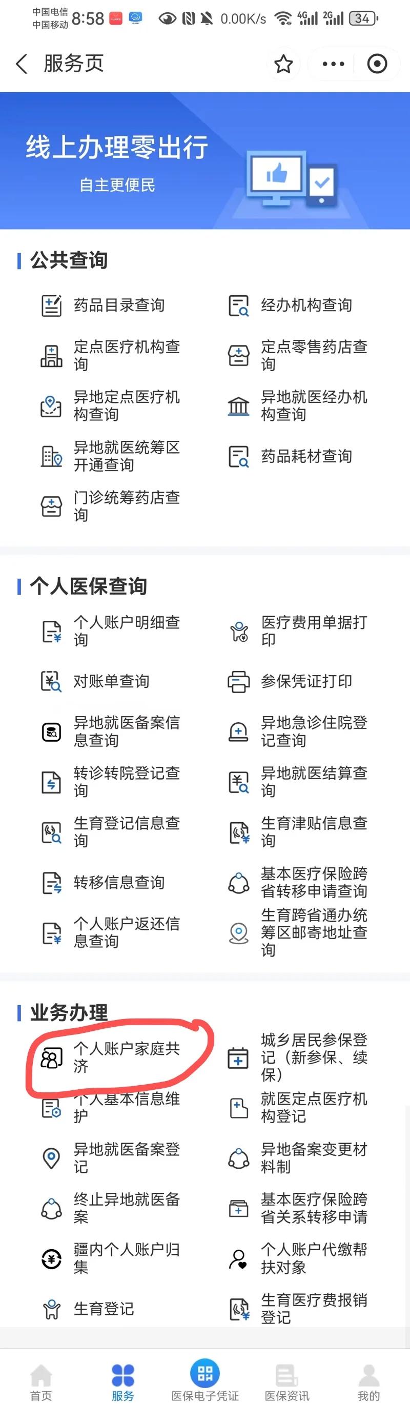 乐清最新医保有个人账户和无个人账户区别方法分析(最方便真实的乐清医保无个人账户是什么意思方法)