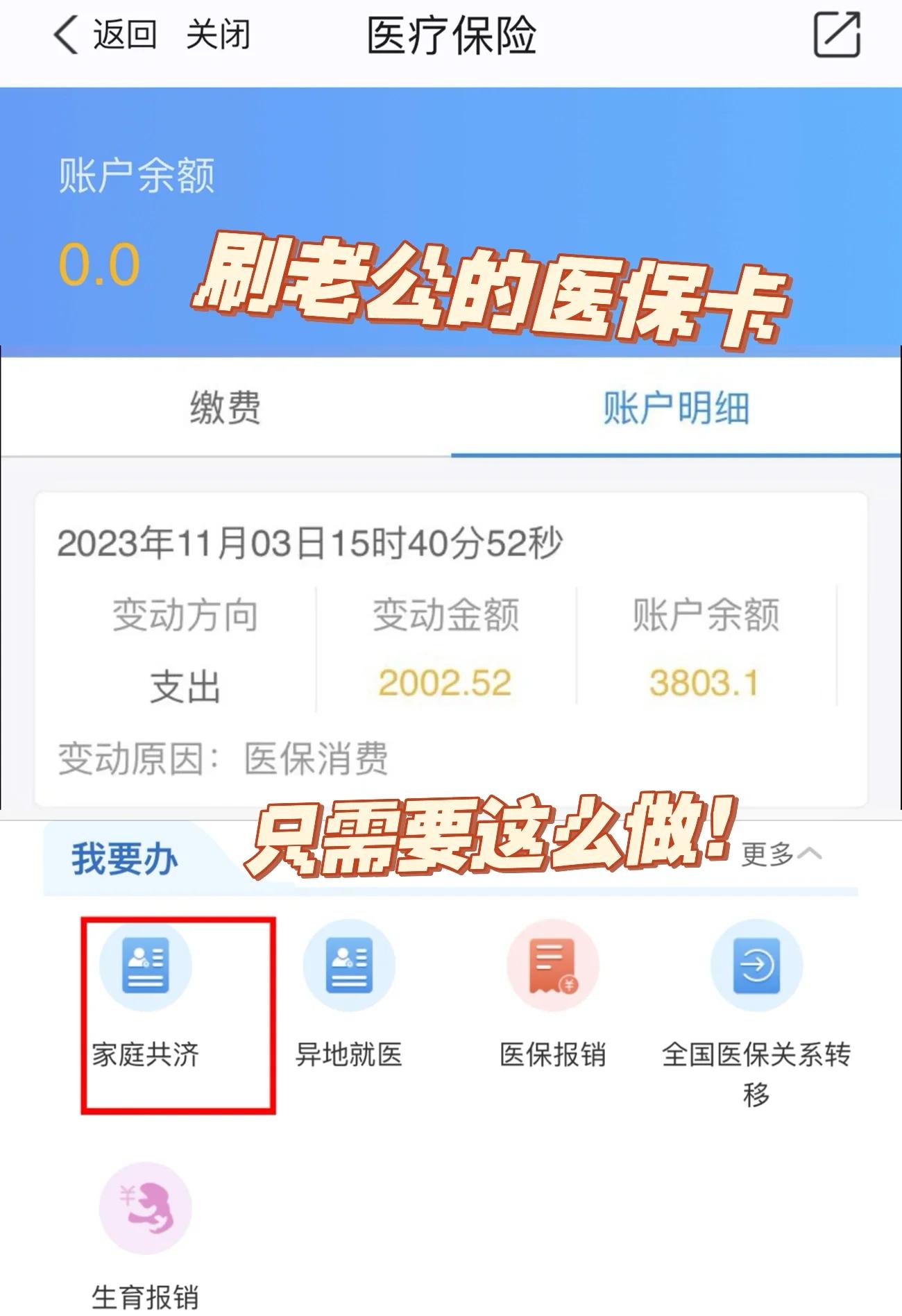乐清最新医保卡里的钱怎么提现到微信方法分析(最方便真实的乐清医保卡取钱最简单方法方法)