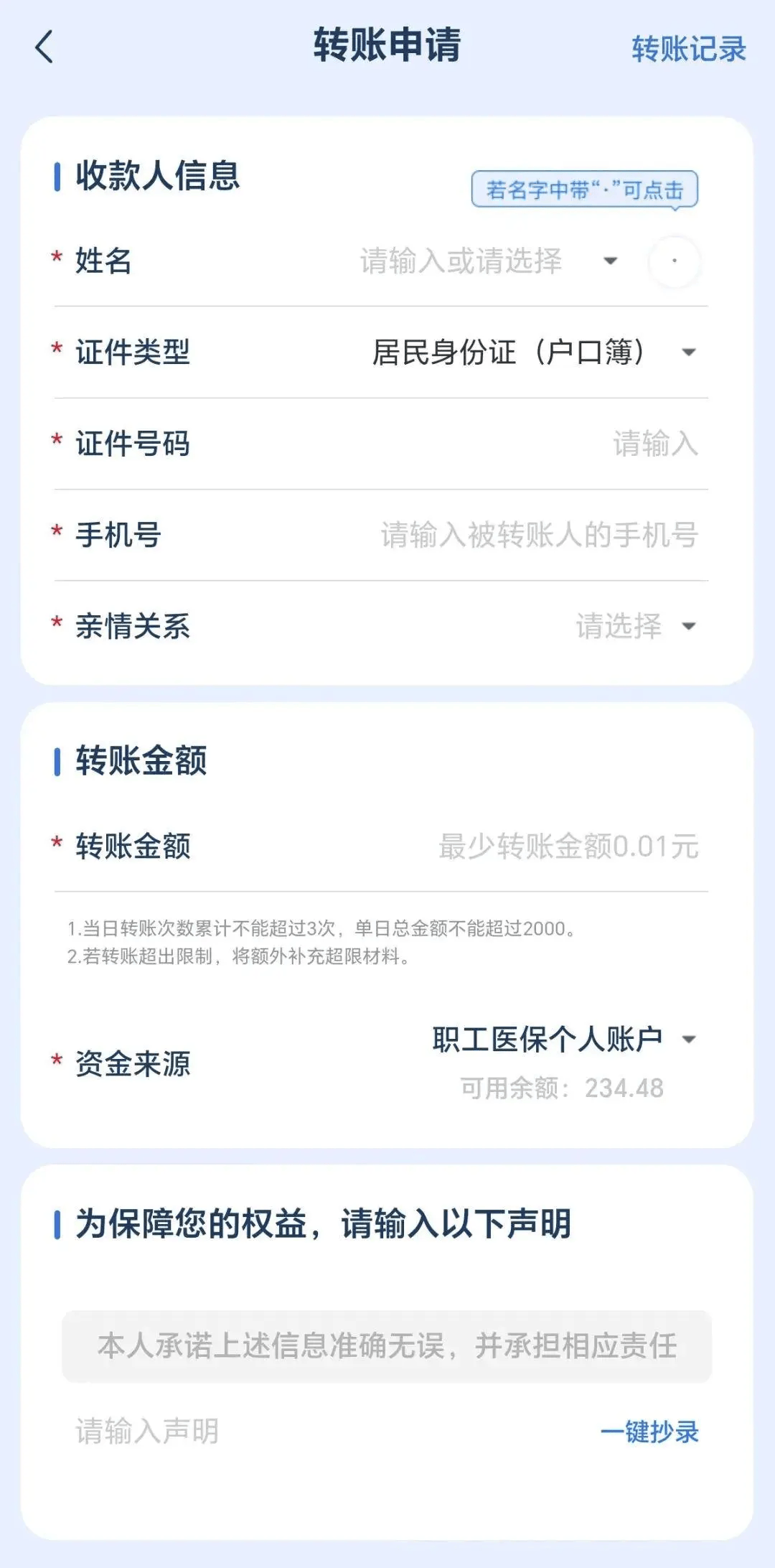 乐清最新医保卡里的钱怎么提现到微信方法分析(最方便真实的乐清医保卡取钱最简单方法方法)