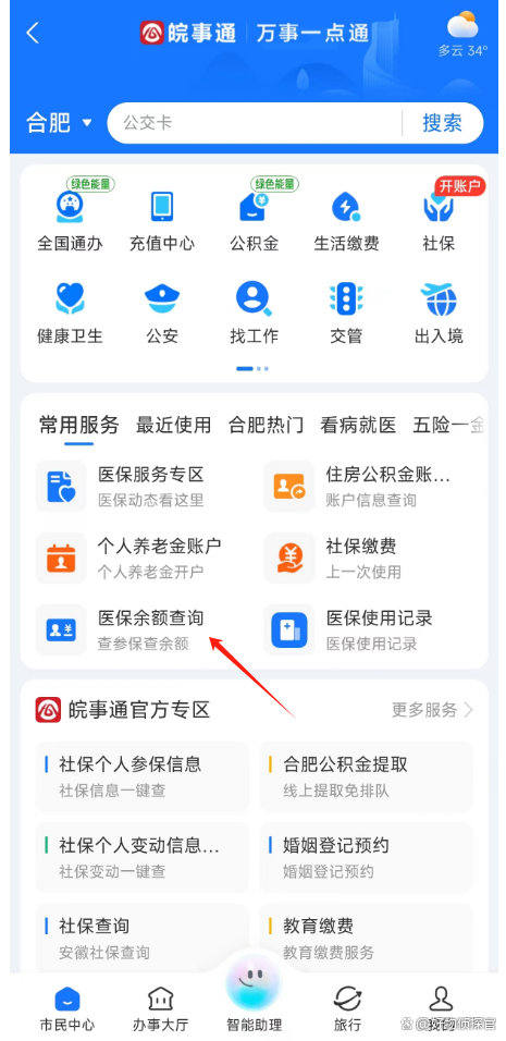 乐清最新怎么查询个人医保卡余额方法分析(最方便真实的乐清微信怎么查医保卡余额方法)