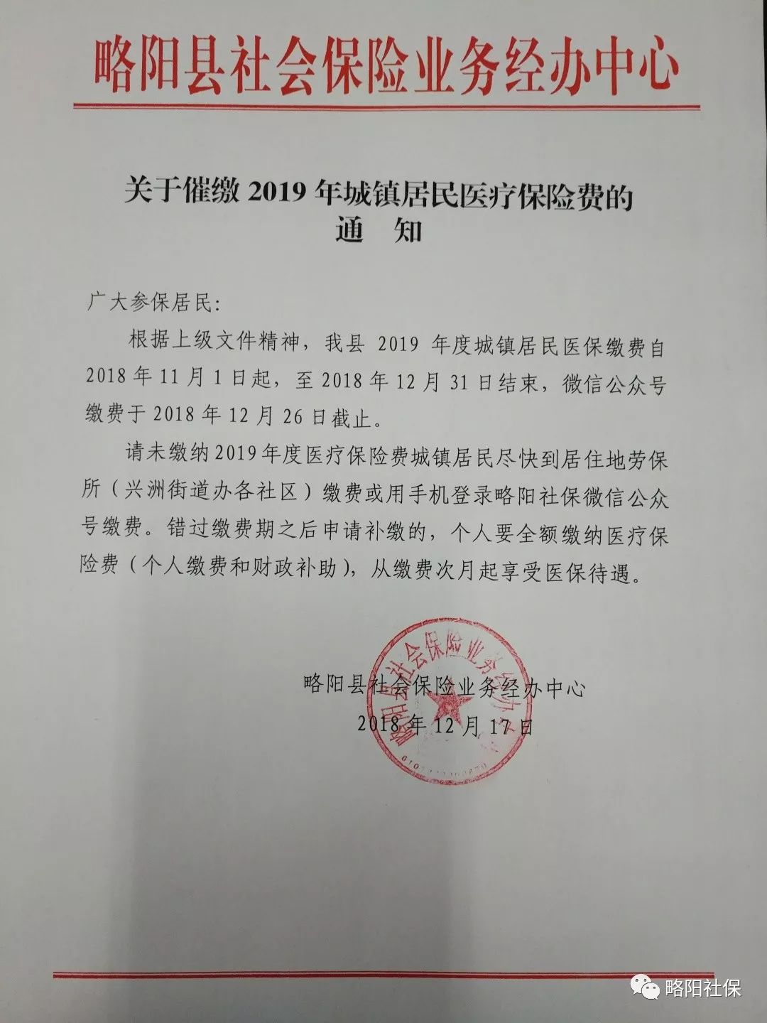 乐清最新医保套现24小时微信已停保方法分析(最方便真实的乐清医保套现24小时微信已停保嶶新qw413612诚安转出方法)