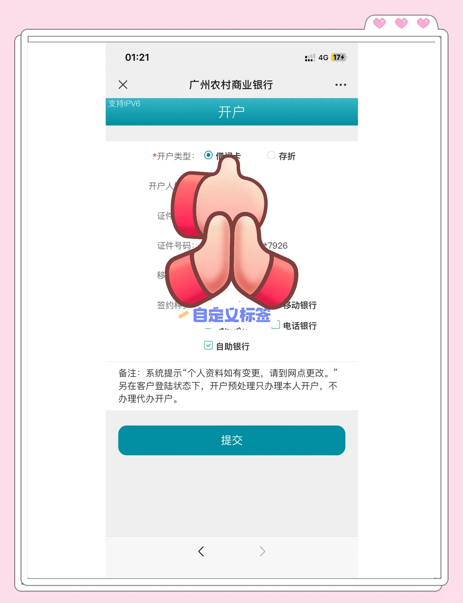乐清最新夫妻怎么绑定同一张银行卡方法分析(最方便真实的乐清夫妻怎么查对方的资产方法)