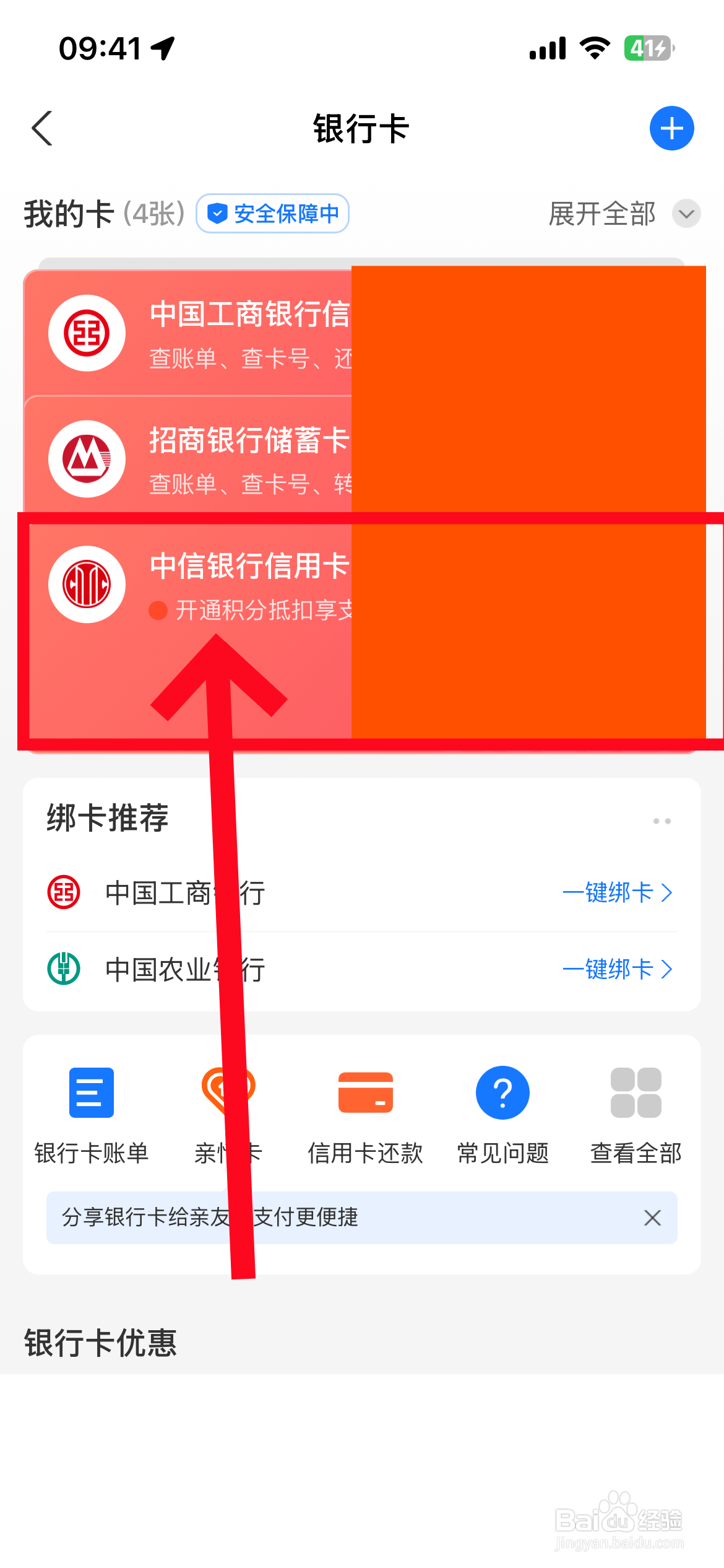 乐清最新夫妻怎么绑定同一张银行卡方法分析(最方便真实的乐清夫妻怎么查对方的资产方法)