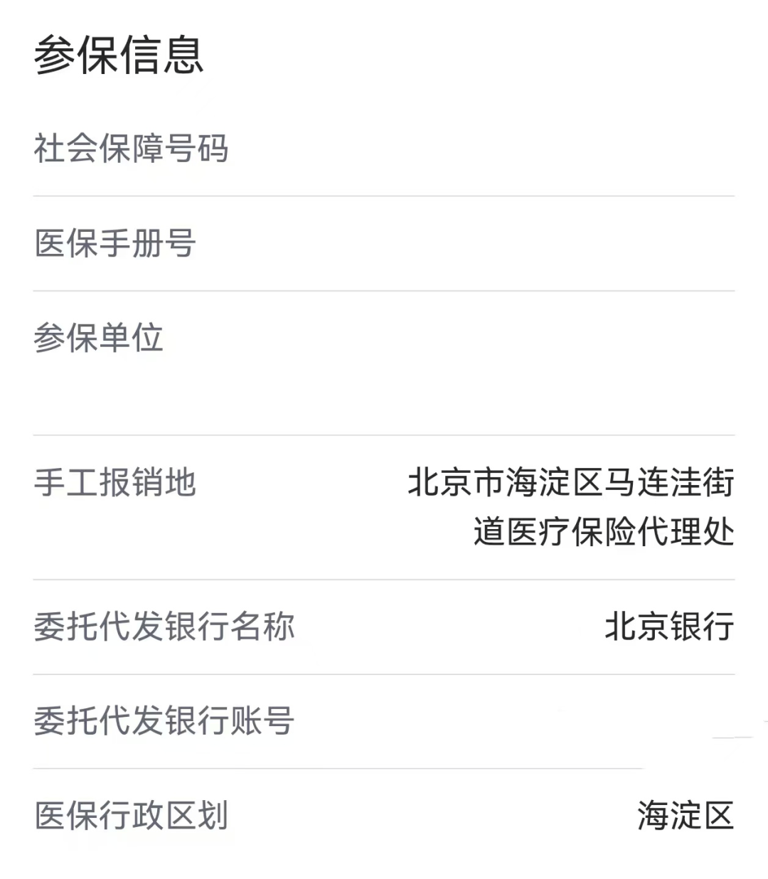 乐清最新医保卡提取24小时微信能用吗方法分析(最方便真实的乐清医保卡提现微信方法)