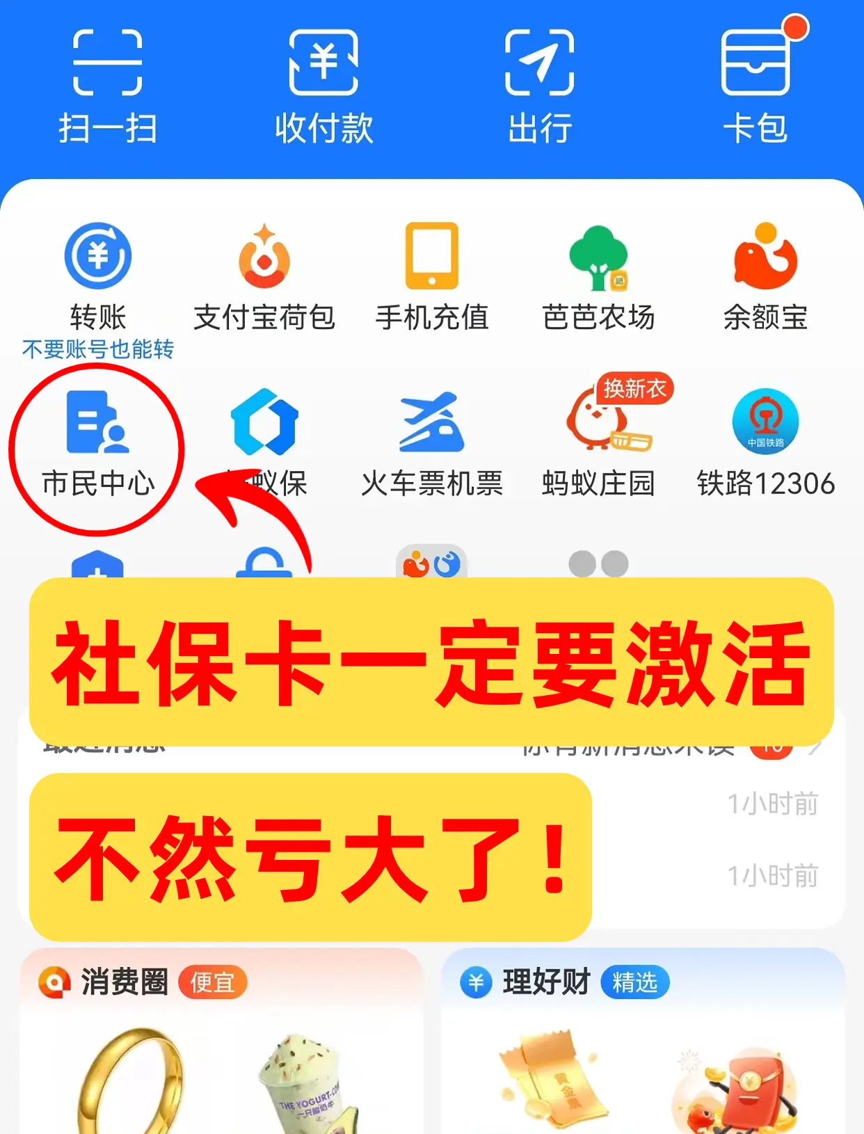 乐清最新医保卡提现怎么提取出来方法分析(最方便真实的乐清医保卡怎么提现钱出来方法)