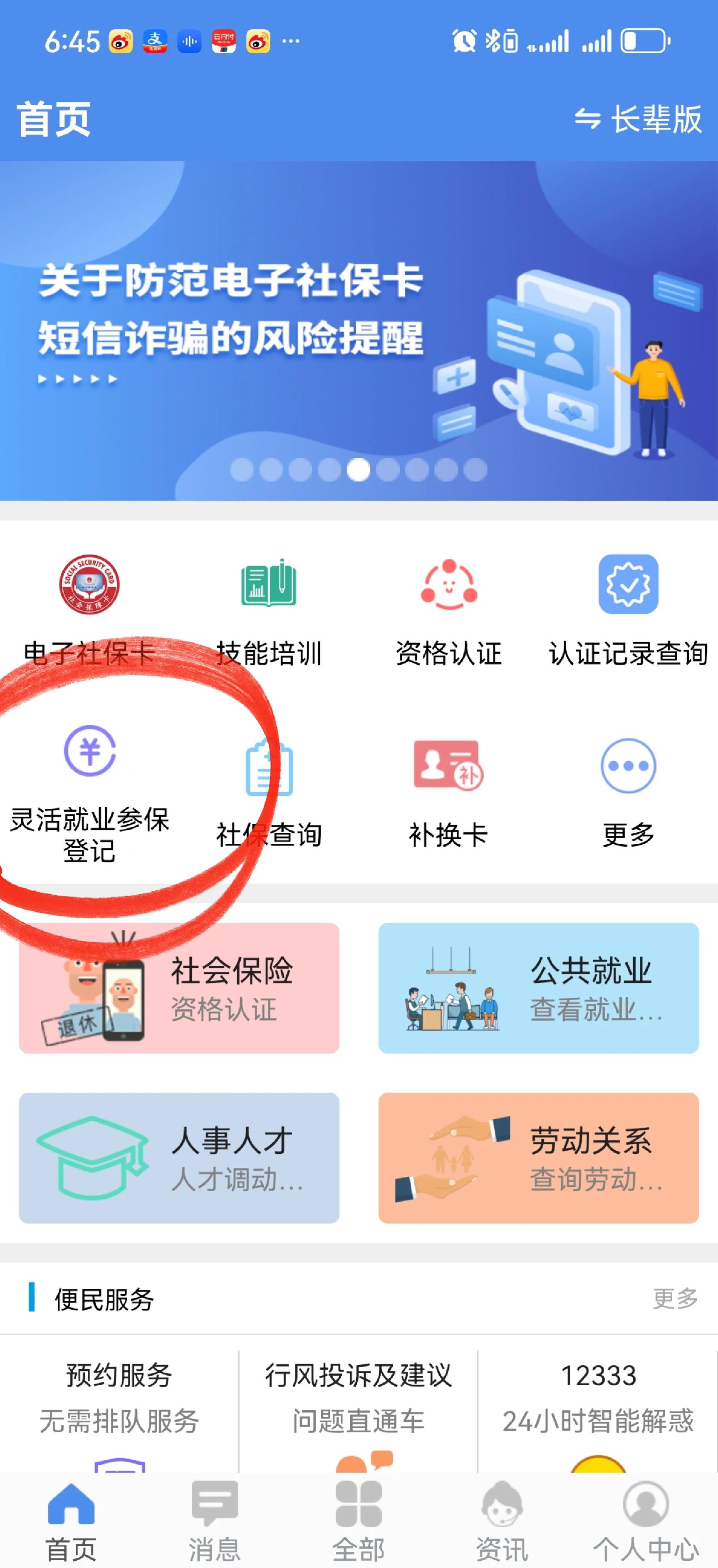 乐清最新医保卡换现金怎么换法方法分析(最方便真实的乐清刷医保卡换现金是否构成犯罪方法)