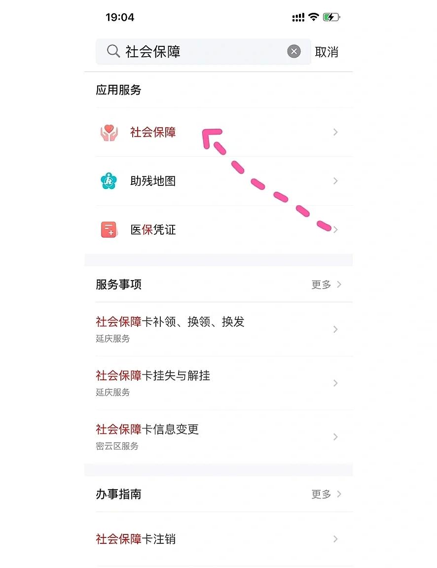 乐清最新医保卡换现金怎么换法方法分析(最方便真实的乐清刷医保卡换现金是否构成犯罪方法)