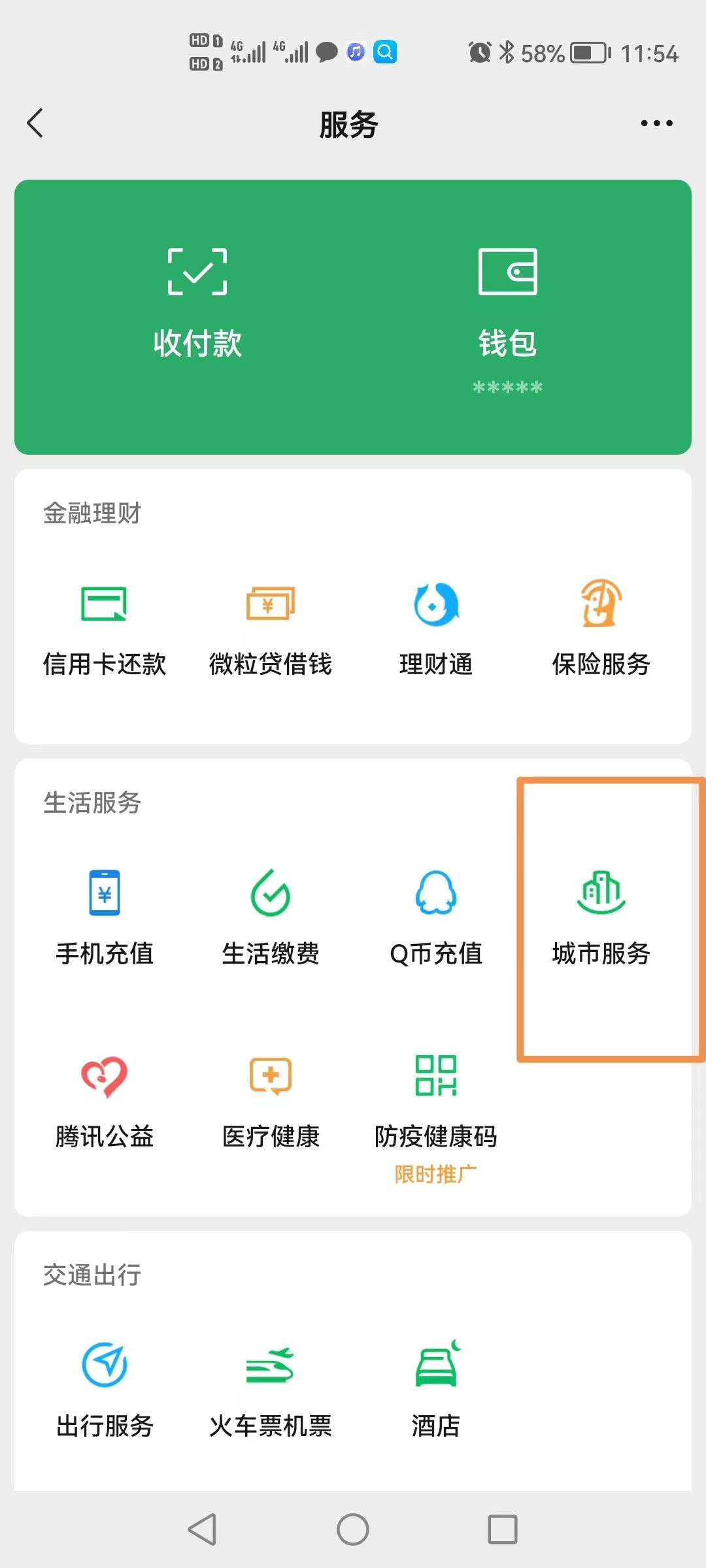 乐清最新医保卡可以绑定微信吗方法分析(最方便真实的乐清如何把社保卡绑定在微信上方法)