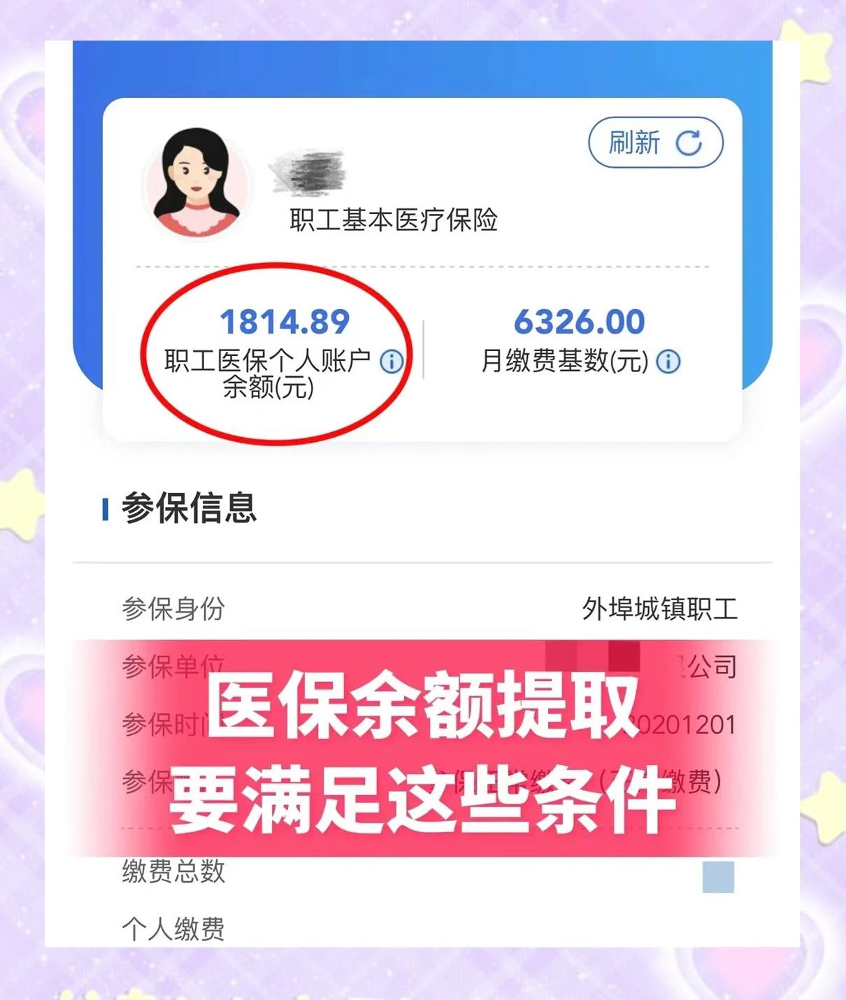 乐清最新手机怎么把钱转到医保卡里面方法分析(最方便真实的乐清手机怎么存钱到医保卡方法)