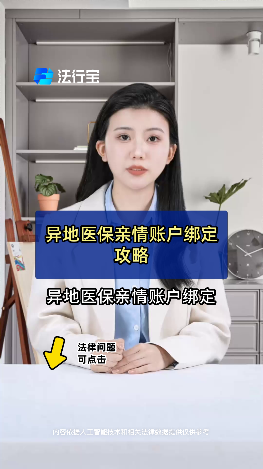 乐清最新医保卡怎么样绑定亲情账户方法分析(最方便真实的乐清医保绑定亲情账户怎么用方法)