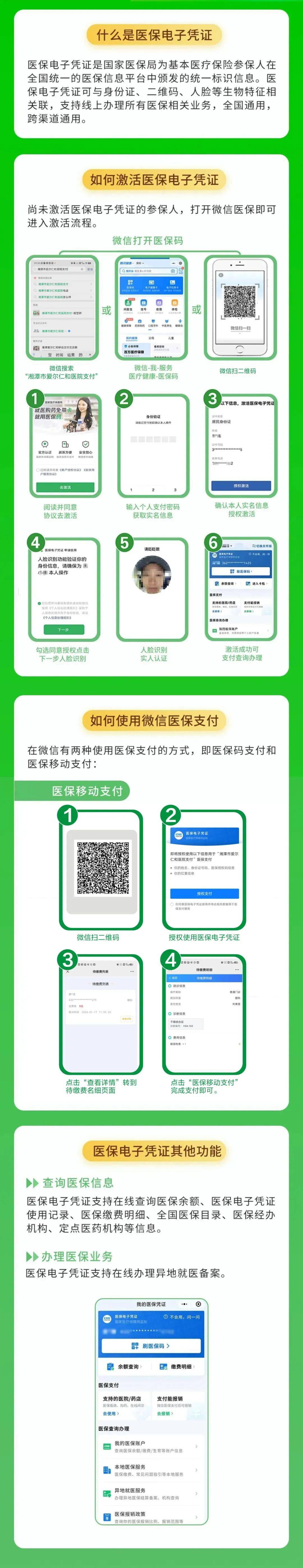 乐清最新医保卡怎么绑定微信支付方法分析(最方便真实的乐清医保卡绑定微信支付可以正常消费吗安全吗方法)
