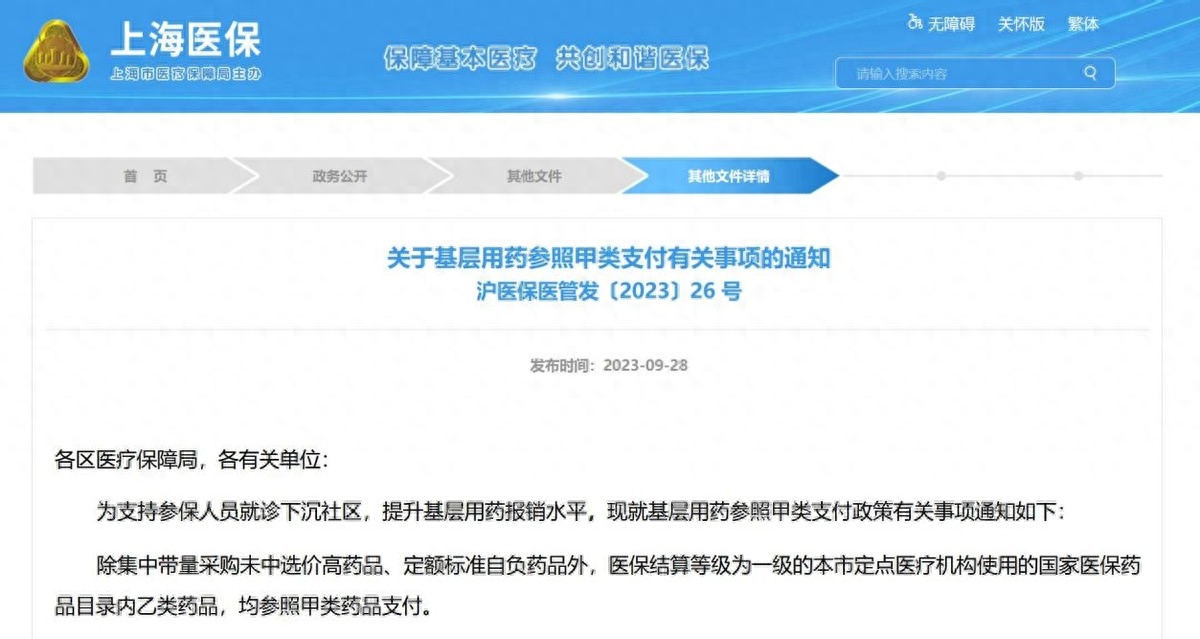 乐清最新上海医保余额取款步骤方法分析(最方便真实的乐清上海医保卡余额怎么提取方法)