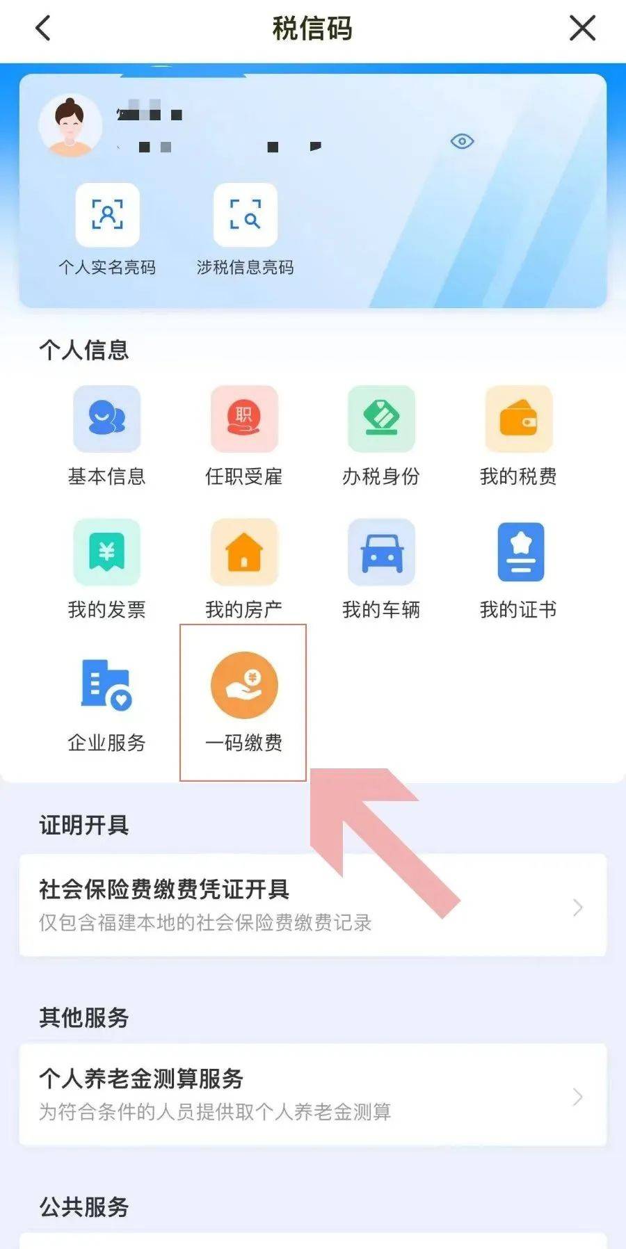 乐清最新手机怎么给医保卡充钱方法分析(最方便真实的乐清医保卡如何手机充值方法)